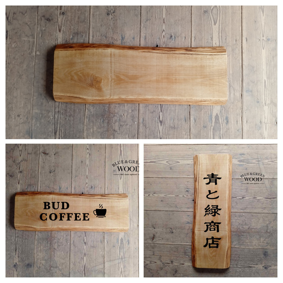 木製看板製作】 一枚板 栗材 / 自然塗装 23cm×63cm 表札・ネーム