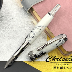 人工石トウルーストーン(マーブル)を旋盤したペン ペン・筆記用具