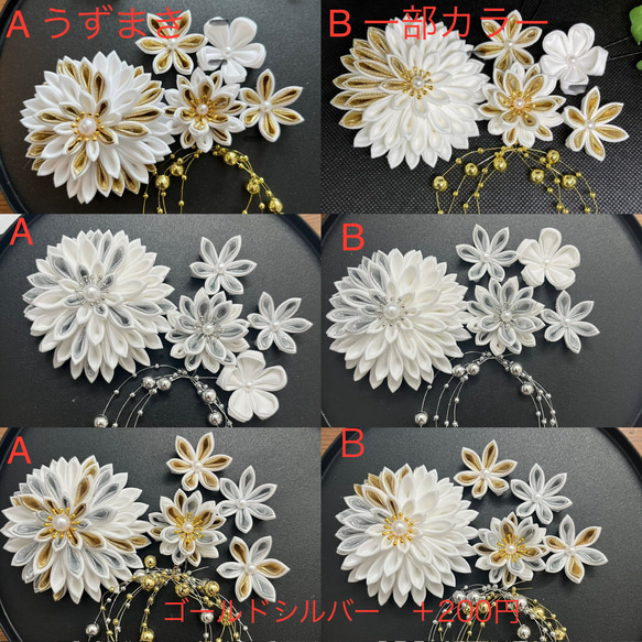 つまみ細工　髪飾り　ダリアセット　選べるゴールドシルバー 2枚目の画像