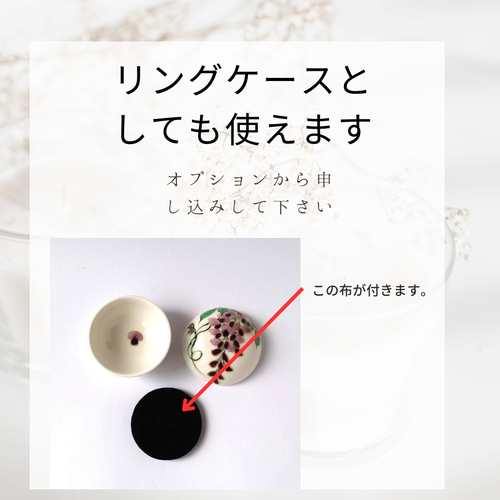 小さな可愛いボンボニエール。藤 ボンボニエール 磁器 その他キッチン