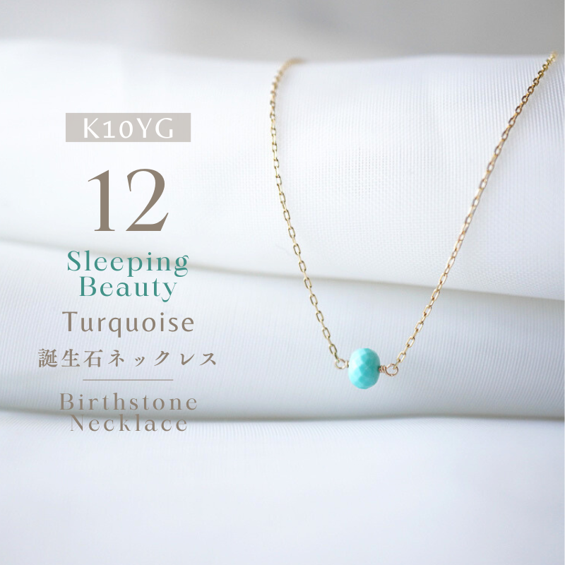 ネックレス ★人気 [X.TE]ペルテ ターコイズ 12月 誕生石