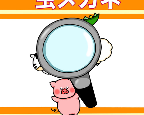 リクエスト スケッチブックシアター 虫眼鏡 - メルカリ