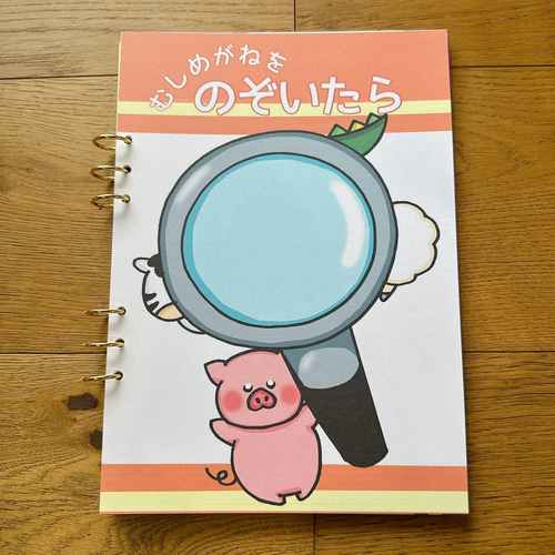 新作 虫眼鏡をのぞいたら スケッチブックシアター クイズ 動物