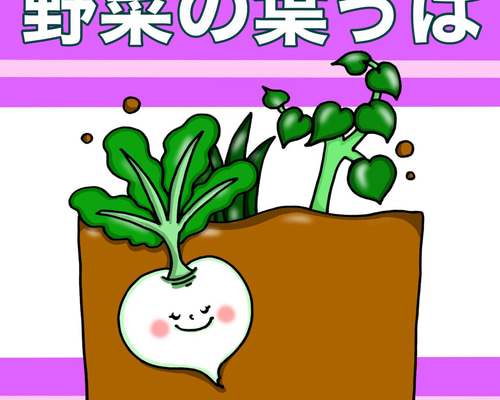 クイズお野菜クイズ10問ver！スケッチブックシアター！保育園