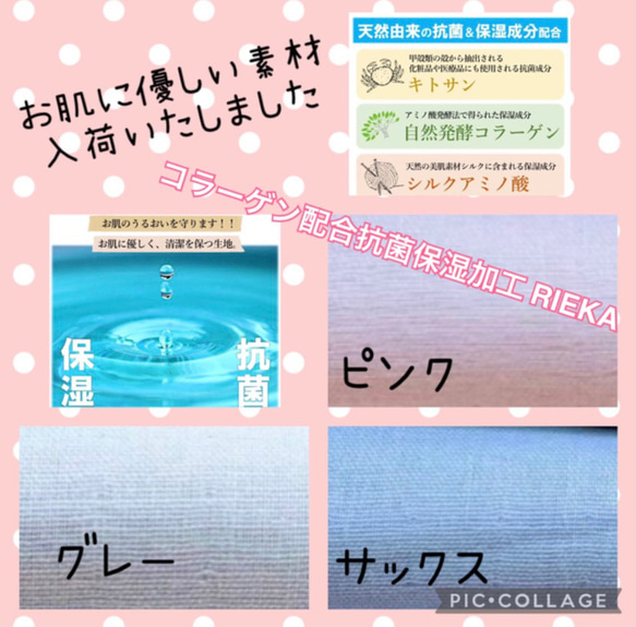 白いマスクカバー　表生地×肌側生地　センターワイヤー有無　お選びいただけます　クレンゼ　メッシュ 13枚目の画像