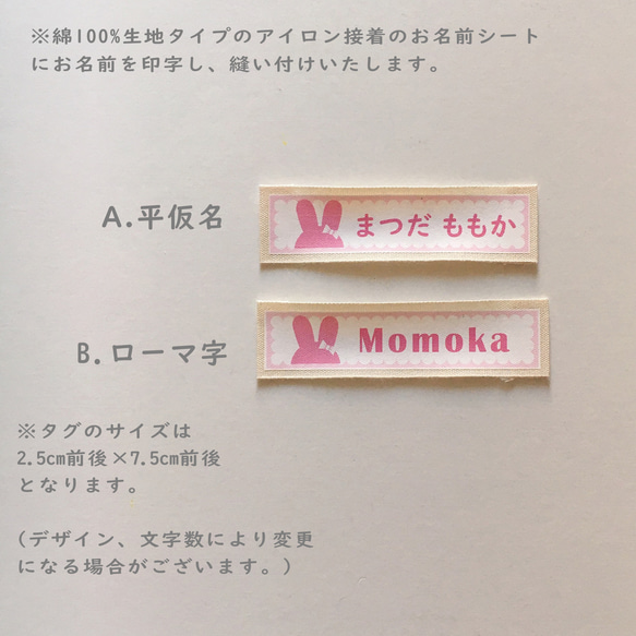 コップ袋・お弁当袋・ランチョンマット3点セット＊入園入学グッズ＊ウサギ＊名前入り可 11枚目の画像