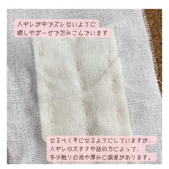 ハギレを使った布ナプキンパット 3枚目の画像