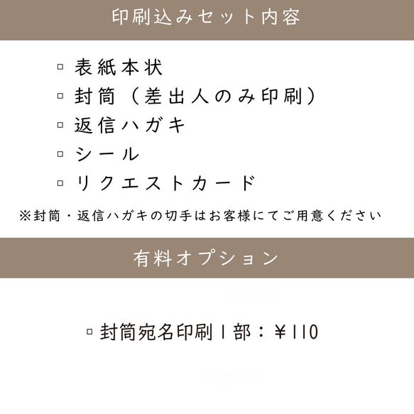 招待状【Naturally】｜印刷込み1部￥500｜結婚式｜シンプルデザイン｜ナチュラル｜ウェディング 7枚目の画像