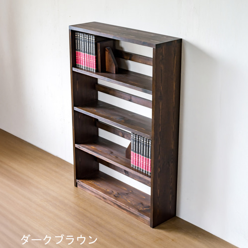 ブックシェルフ／ダークブラウン 本棚・絵本棚・マガジンラック