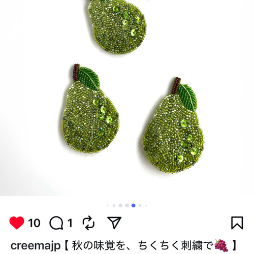 特集掲載》フレッシュグリーン＊洋梨のビーズ刺繍ブローチ