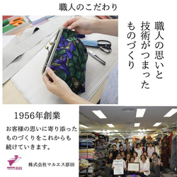 仕立て屋のがま口　－ステンドグラスー 14枚目の画像