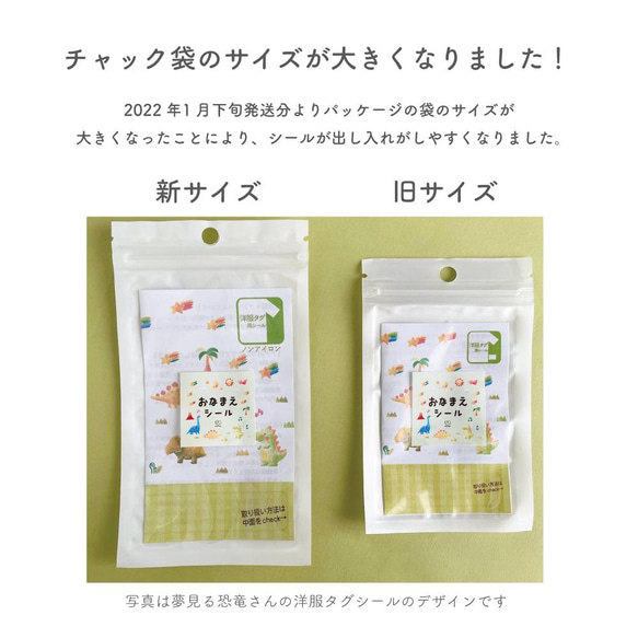 ゆめいろユニコーンのお名前シール｜アイロン不要 カット済み 洋服タグにぎゅっと貼るだけ ネームタグ 11枚目の画像
