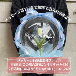 【写真入り】ドライフラワー　バルーンギフト　バルーン　名入れ　祝電　電報　記念日　本人不在　誕生日　ウェルカムスペース 10枚目の画像