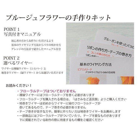 プリザーブドフラワー 手飾りキット ケース付き【飾り方３WAY】陶器  結婚式 母の日 誕生日 お祝い 人気 還暦 古希 19枚目の画像