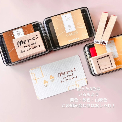 ごあいさつシリーズ❤️Merci du fond du coeur❤︎フランス語で心から 