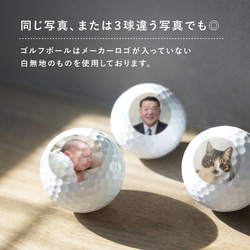 【写真印刷できる】ゴルフボール ゴルフコンペ ホールインワン コンペ 記念品 賞品 オリジナル 4枚目の画像