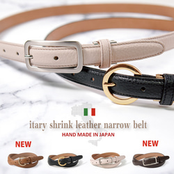 新色登場！イタリアンシュリンクレザーベルト レディース フォーマル