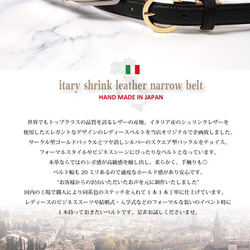 新色登場！イタリアンシュリンクレザーベルト　レディース　フォーマル　ビジネス　本革 4枚目の画像