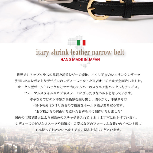 新色登場！イタリアンシュリンクレザーベルト レディース