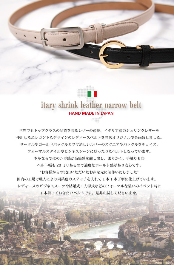 新色登場！イタリアンシュリンクレザーベルト　レディース　フォーマル　ビジネス　本革 4枚目の画像