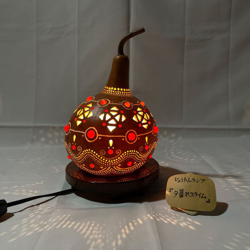 ひょうたんランプ　金属台座付き ひょうたんランプ 金属台座付き インテリア・生活道具