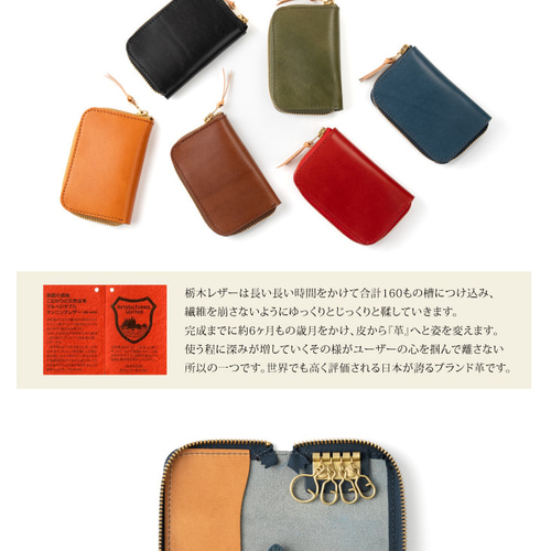 スマートキーが2つ入る栃木レザーラウンドジップラージキー