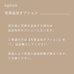 【三つ折り席次表】Naturally モスグレイ｜結婚式｜披露宴｜ウェディング｜ナチュラル 10枚目の画像