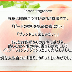 NOTO ピーチ　フレグランスアロマオイル１０ml　白桃の程良い甘く芳醇な香りを忠実に再現 2枚目の画像