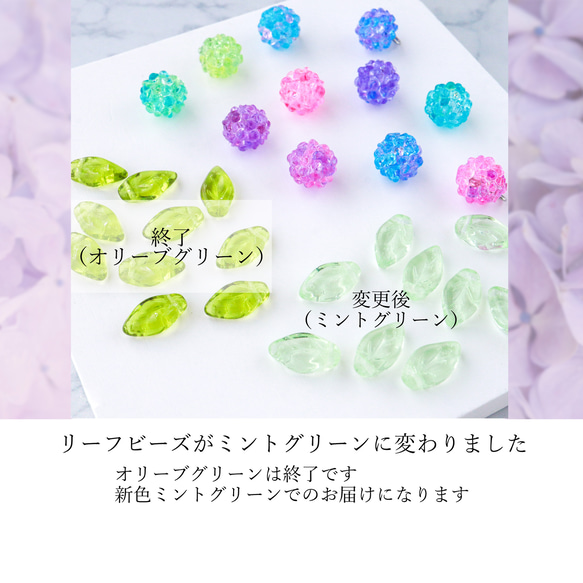 《ミニ2粒》3way 紫陽花ピアス  紫陽花  フェイクスイーツ  雨 梅雨 夏 初夏 2枚目の画像