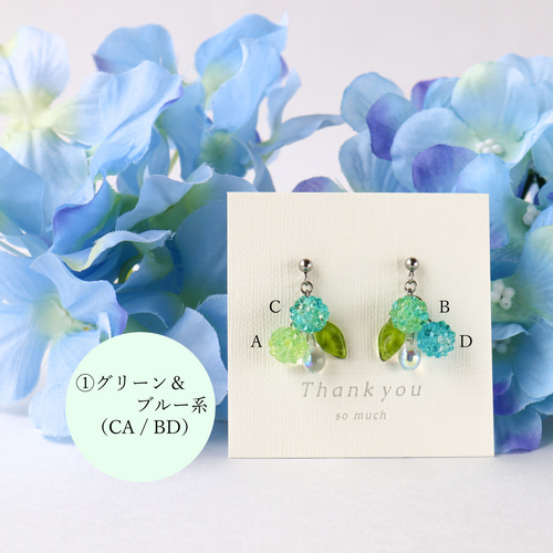 ミニ2粒》3way 紫陽花ピアス 紫陽花 フェイクスイーツ 雨 梅雨 夏 初夏