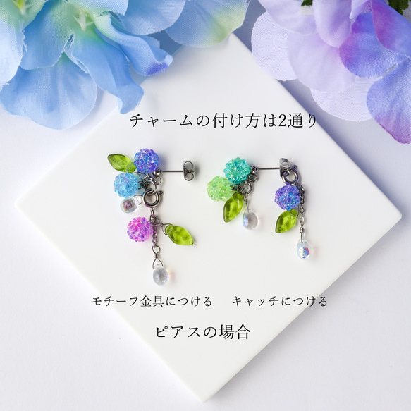 《ミニ2粒》3way 紫陽花ピアス  紫陽花  フェイクスイーツ  雨 梅雨 夏 初夏 9枚目の画像