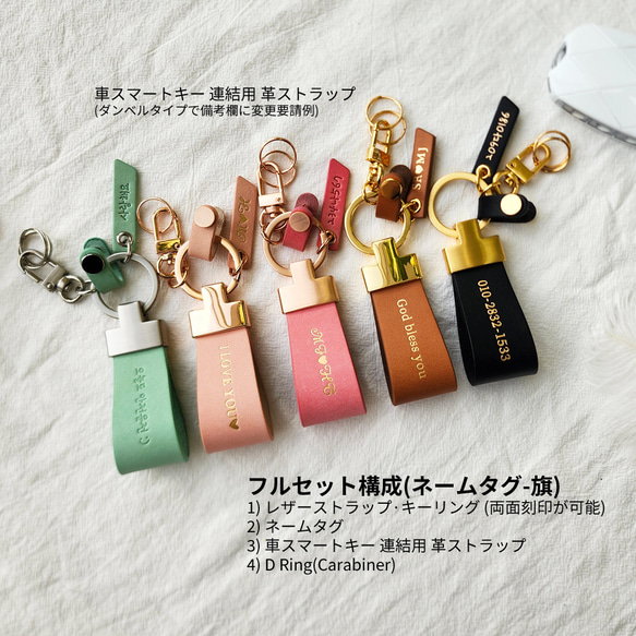 義大利皮革雕刻皮革鑰匙圈週年紀念情侶禮物名字雕刻韓文鑰匙包汽車鑰匙圈 第8張的照片