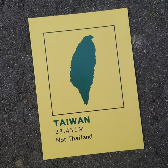 懐かしのポストカード 台湾風ポストカード（全9種） 1枚目の画像