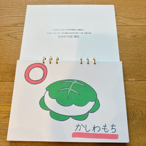 新作 こどもの日クイズ スケッチブックシアター クイズ 3〜6歳向け