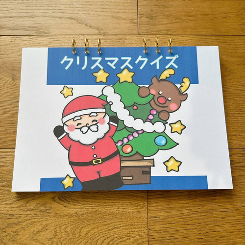 クリスマスクイズ 保育教材 スケッチブックシアター おもちゃ