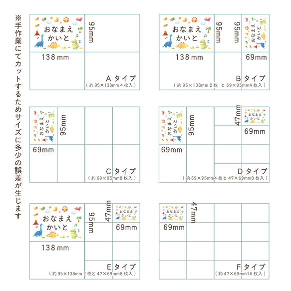 選べるサイズ組み合わせ夢見るきょうりゅうのアイロン圧着お名前シール｜お昼寝布団 レッスンバッグ コップ入れ 給食袋 4枚目の画像