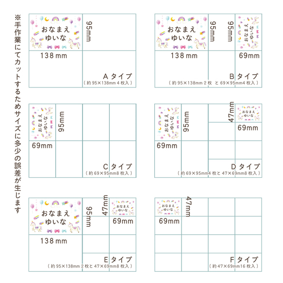 選べるサイズ組み合わせゆめいろユニコーンのアイロン圧着お名前シール｜お昼寝布団 レッスンバッグ コップ入れ 給食袋 4枚目の画像