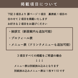 【三つ折り席次表】Naturally ボルドー ｜結婚式｜披露宴｜ウエディング｜ナチュラル｜ボタニカル 6枚目の画像