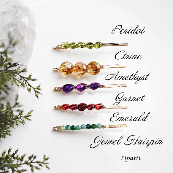 紫水晶寶石髮夾 ~瑪西亞 第5張的照片