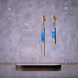 人気作 【ギフトラッピング無料/金属アレルギー対応/スタンド付】  “ YURAGI ” ブルー　春夏 4枚目の画像