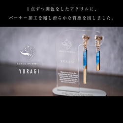 人気作 【ギフトラッピング無料/金属アレルギー対応/スタンド付】  “ YURAGI ” ブルー　春夏 3枚目の画像