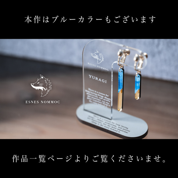 人気作 【ギフトラッピング無料/金属アレルギー対応/スタンド付】 YURAGI アイスグレー　春夏　七夕 2枚目の画像