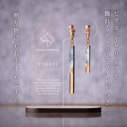 人気作 【ギフトラッピング無料/金属アレルギー対応/スタンド付】 YURAGI アイスグレー　春夏　七夕 3枚目の画像