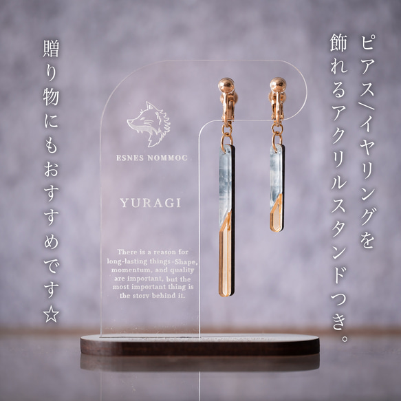 人気作 【ギフトラッピング無料/金属アレルギー対応/スタンド付】 YURAGI アイスグレー　春夏　七夕 3枚目の画像