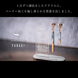 人気作 【ギフトラッピング無料/金属アレルギー対応/スタンド付】 YURAGI アイスグレー　春夏　七夕 4枚目の画像
