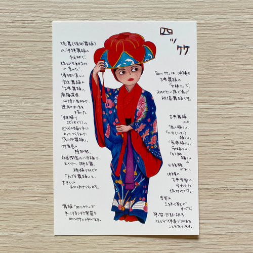 絵はがきセット 竹富島セット10枚入り ポストカード ミオ 通販