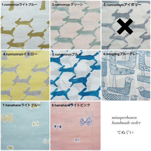 ミナペルホネン 手ぬぐい まんまるスタイ 柄をお選びいただけます