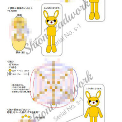 レシピ　ナチュラルカップルうさぎ ビーズモチーフ（プリント・PDF） 5枚目の画像