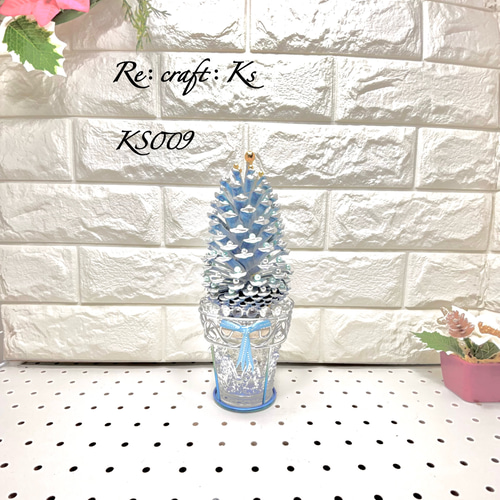 Ks009 大王松ぼっくりイルミネーションクリアブルークリスタルツリー