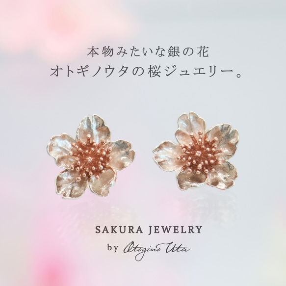 待焦れ桜のピアス【受注生産】 2枚目の画像